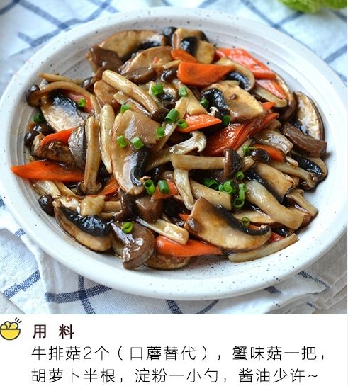食尚【素炒蘑菇】鲜嫩肥美,炒好了比肉好吃