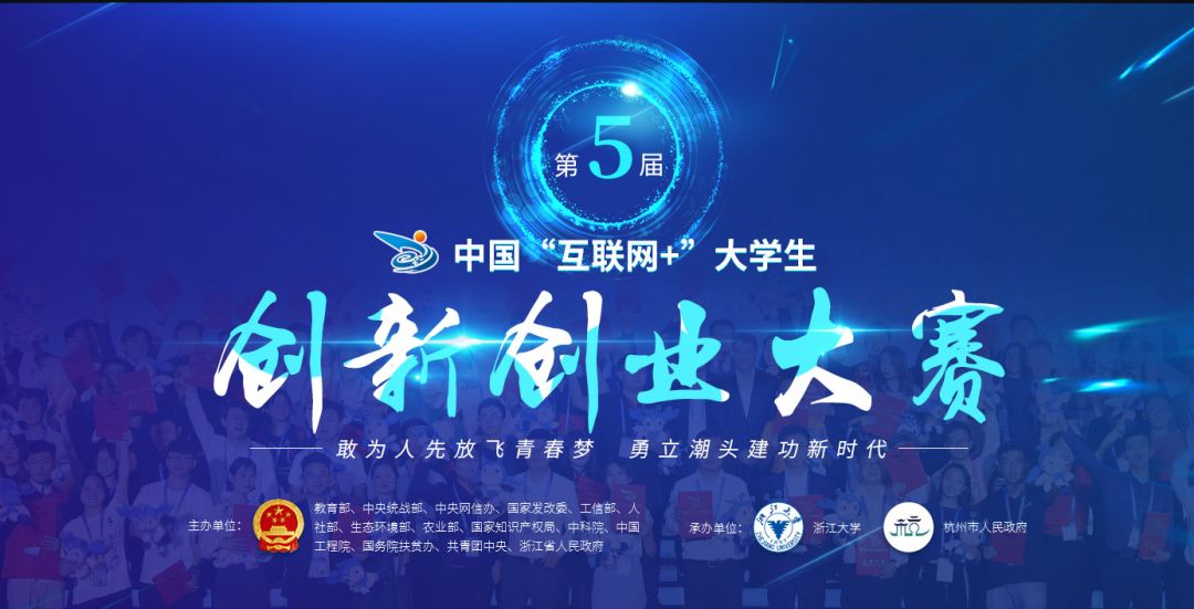 双创竞赛|我校在第五届辽宁省"互联网"大学生创新创业大赛中喜获