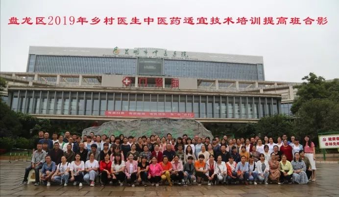 【市中丨简讯】提升中医药服务能力 加强乡医技能培训 吉祥坊官方平台