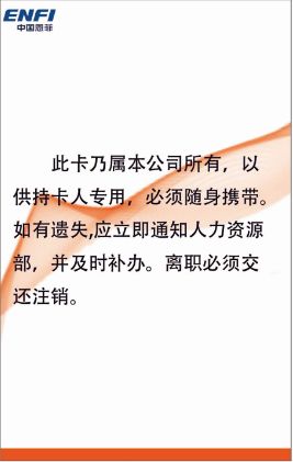 “我与祖国同行”｜中国恩星空体育最新登录地址菲庆祝新中国成立70周年特别版工卡设(图3)