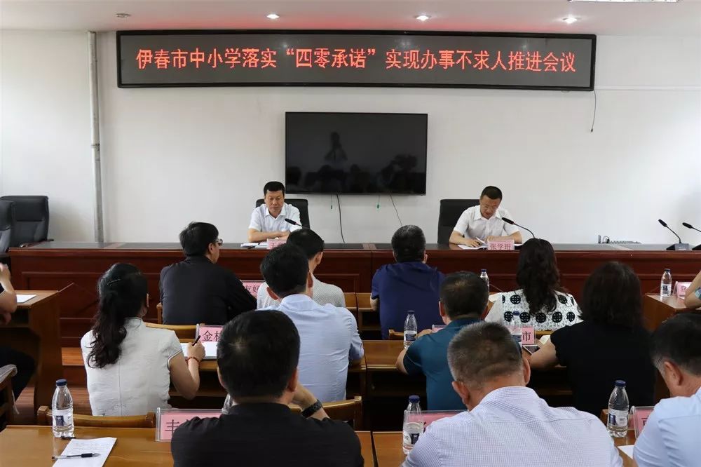 落实“四零承诺”实现中小学办事不求人