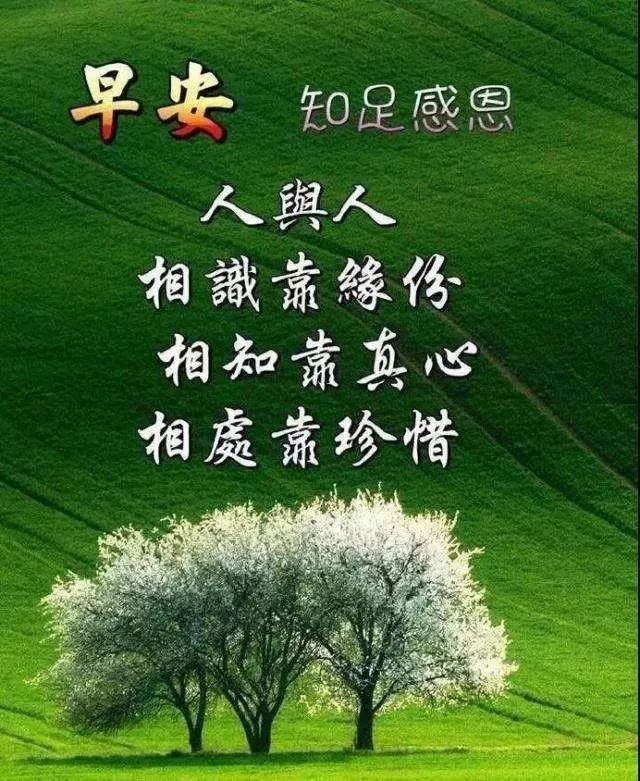 七月二十三日星期二早晨好祝福语 早晨好的问候语表情图片大全
