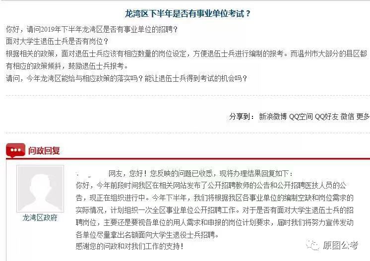 永嘉招聘网_永嘉县有属于自己的人才网站吗(3)