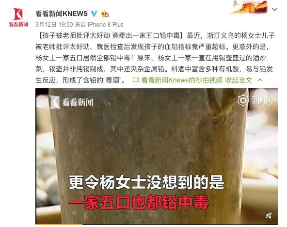                     原创            一家五口铅中毒！铅中毒损伤大脑，这5大危险，你孩子身边也有