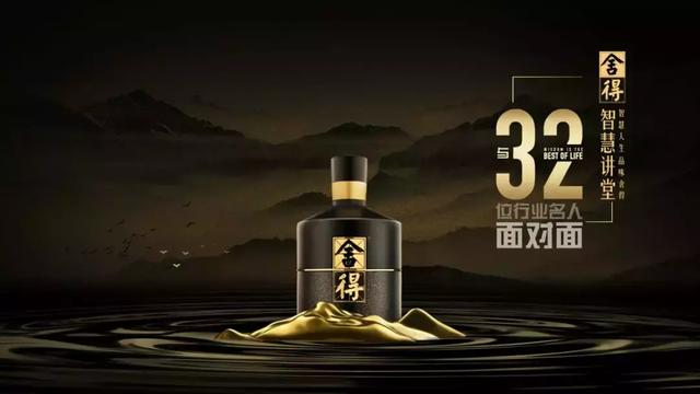 新动故事一:创意点亮舍得智慧讲堂