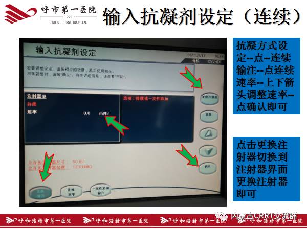 图解(金宝)crrt治疗全过程,一步一步教会你!