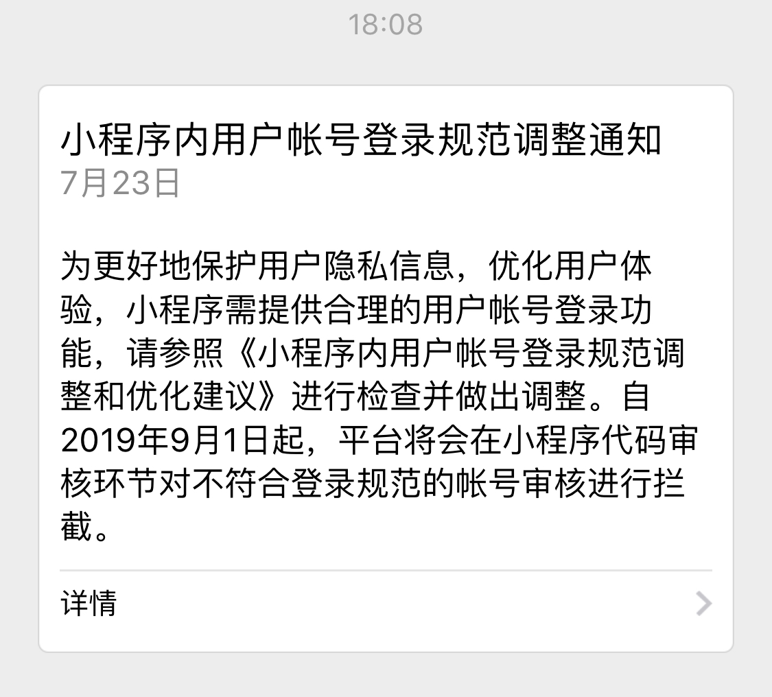 微信小程序获取手机号上限怎么办呢视频