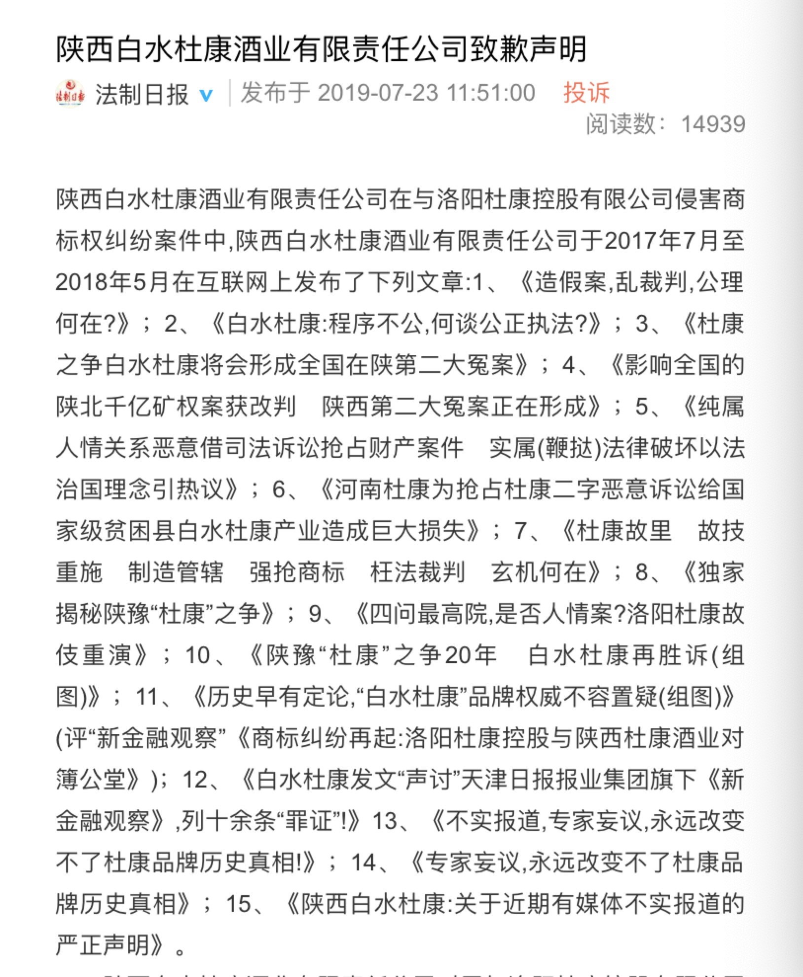 白水简谱_白水杜康(3)