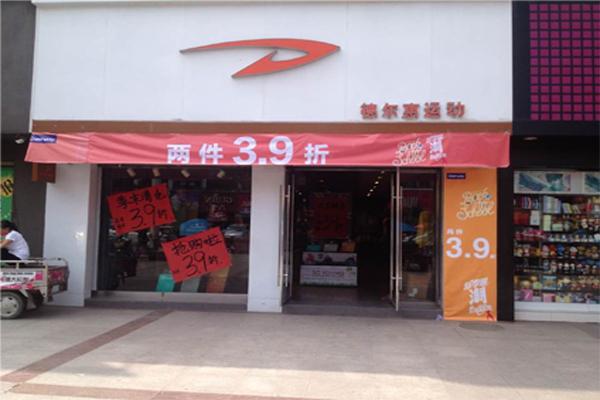 曾请周杰伦代言十年,德尔惠狂开4000家门店,今创始人负债13.5亿