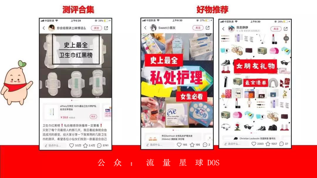 小红书如何打造爆款,从0实现月销