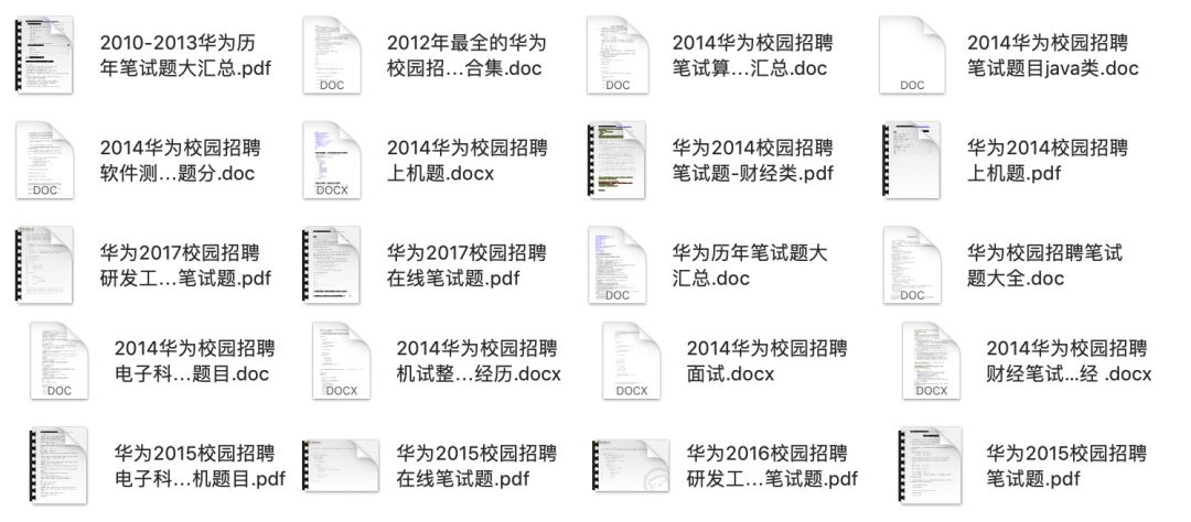进群学姐分享!华为秋招全面启动!年薪30万+的