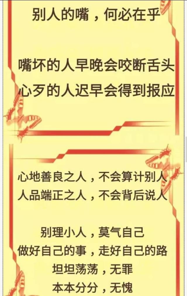 嘴坏的人,迟早咬到舌头;心歹的人,早晚得到报应