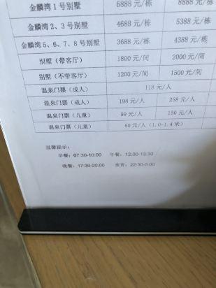 曲靖金麟湾温泉度假酒店怎么样