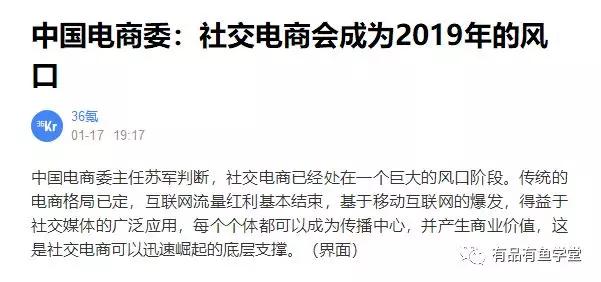 什么|了解小米有品有鱼是什么，先了解什么是社交电商？