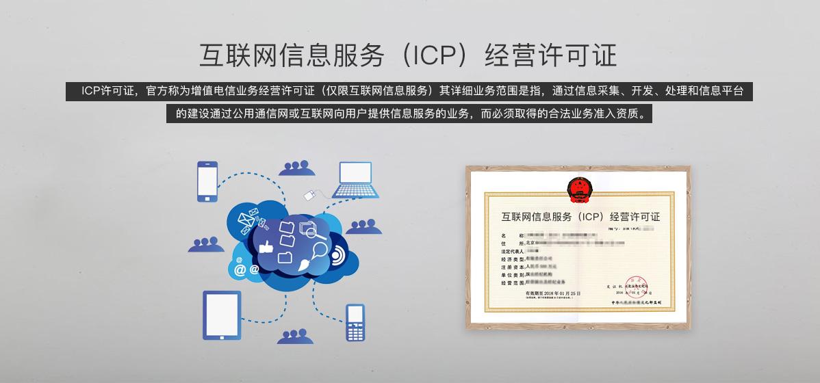 网上销售手机办理什么许可证
