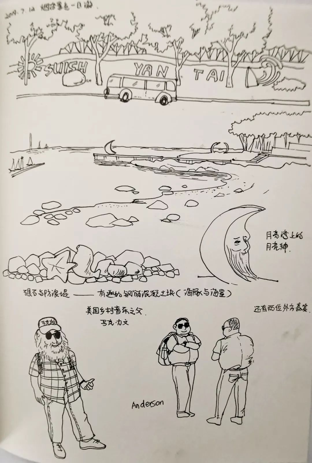 什么的烟台的海填成语_烟台海