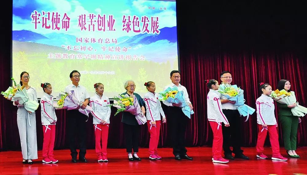 承德塞罕坝精神报告团走进国家体育总局 皇冠信用网