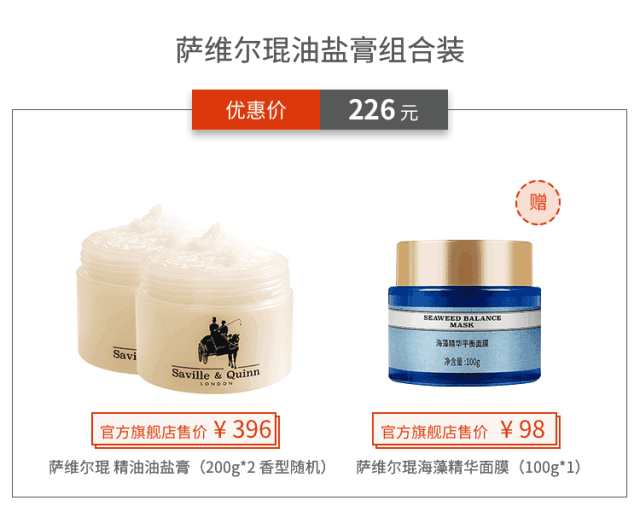 磨砂膏200g(组合装) 原价396元 , 现福利价226元 拍两瓶 直降170元