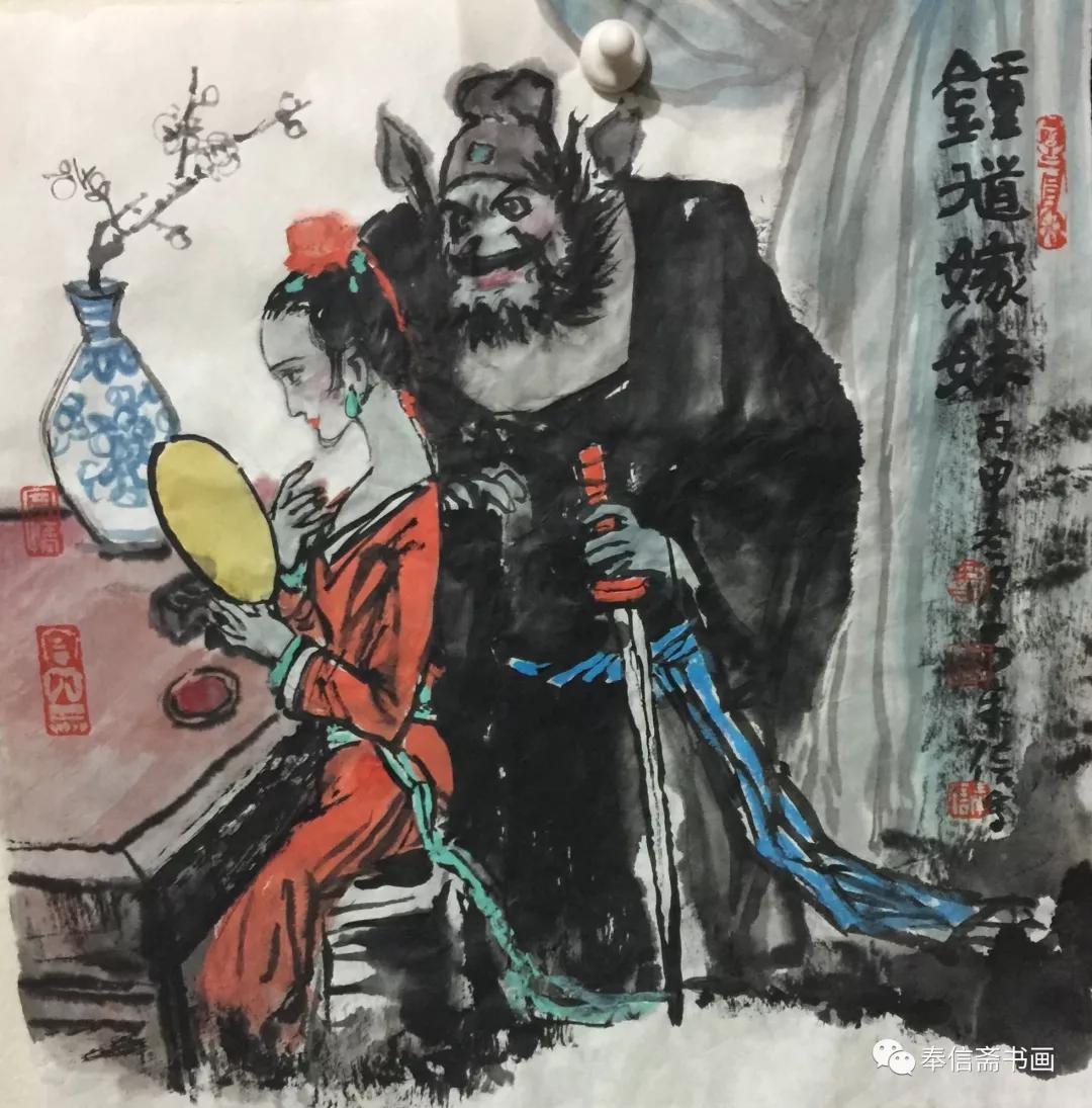 马奉信的人物画