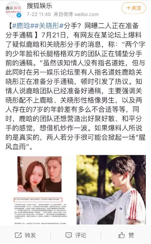 鹿晗关晓彤分手?工作人员否认:没有的事