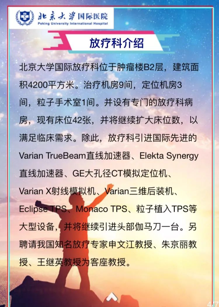 放疗招聘_放疗小脾气,四招全搞定