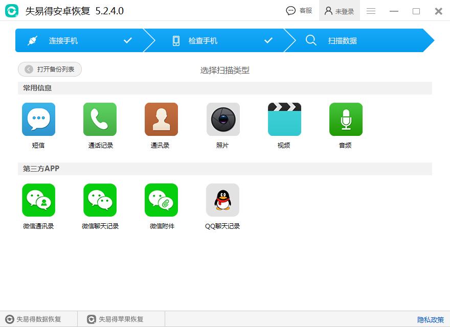 手机短信app删除了怎么恢复最简单方法