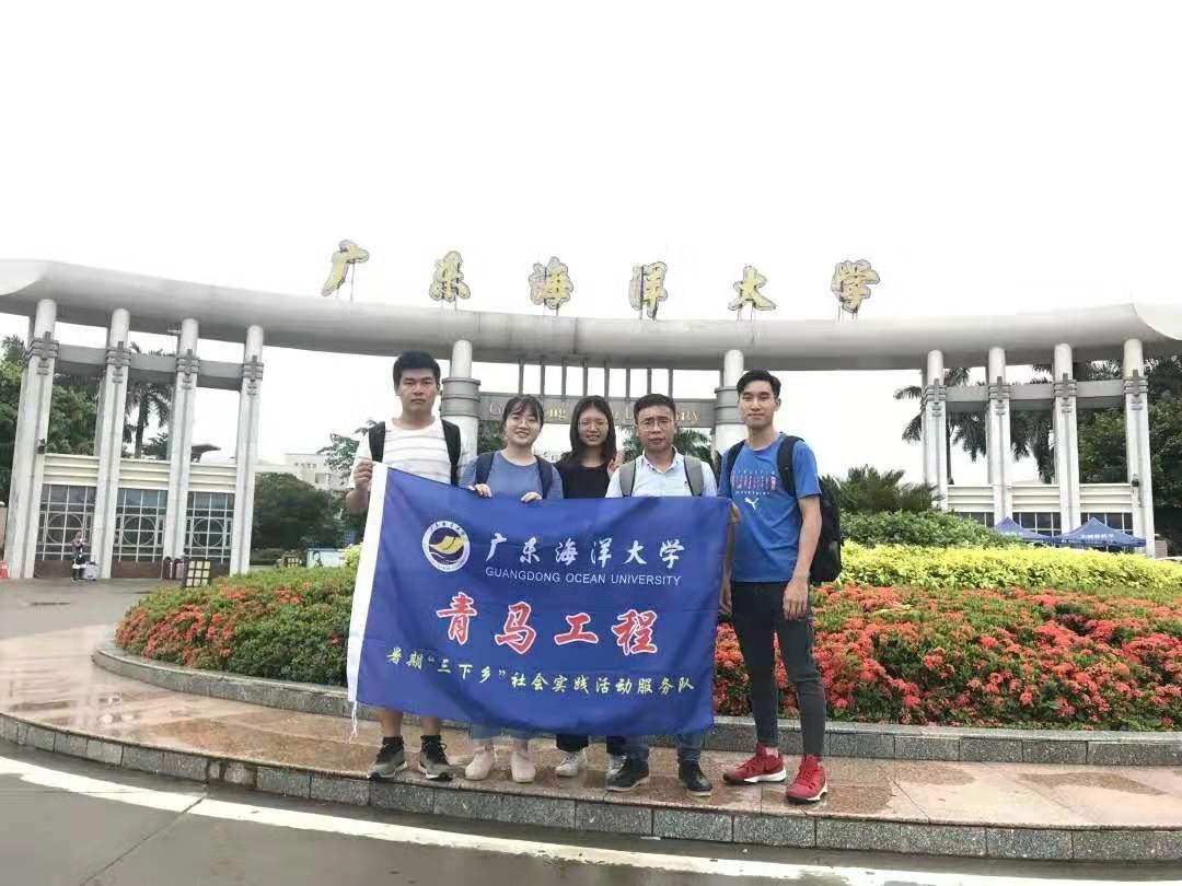 7月5日下午,我校在湖光校区中歌实验剧场隆重举行广东海洋大学2018年