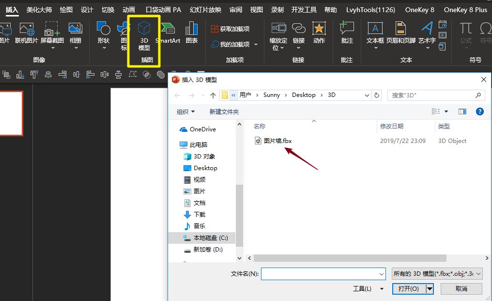 打开后,你会发现,这个图片墙素材可以在ppt中自由调整旋转角度