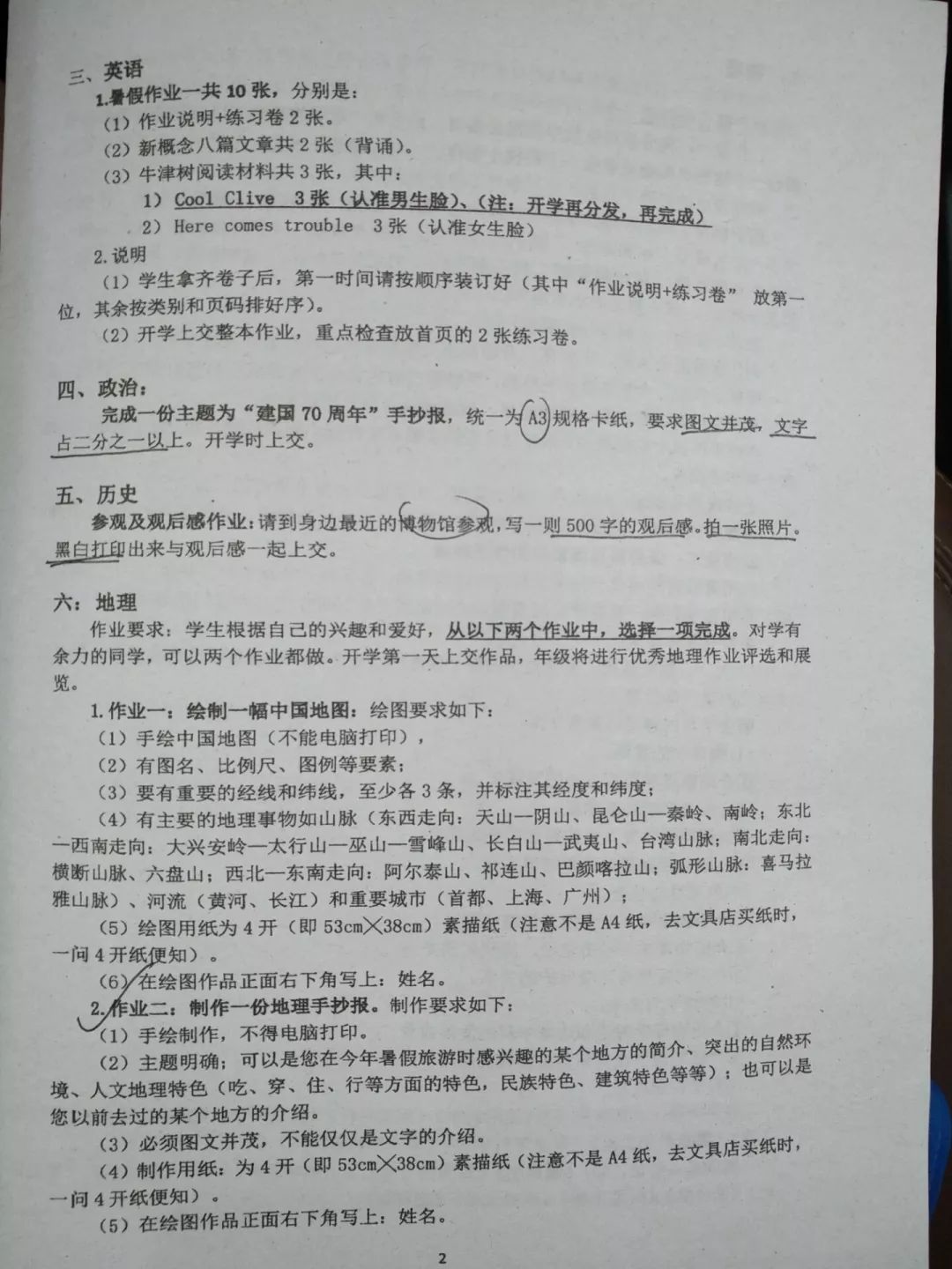 暑假作业答案在哪搜 3467642e302d4137896199648219c342.jpeg