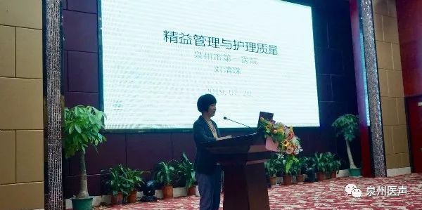 大学附属第二医院护理部主任黄凤凤,泉州市护理质控中心主任刘清珠