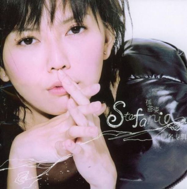 2004年孙燕姿带着《stefanie》回来了,凭借着专辑中愈加成熟精彩的