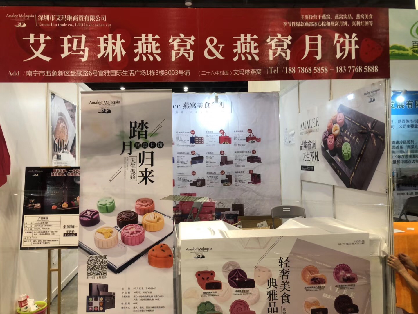 Amalee燕窝月饼惊艳亮相第十七届广西食品博览会 最新真人娱乐网上平台