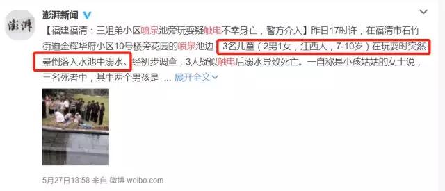                     血的教训，夏天，千万别让孩子去这7个地方