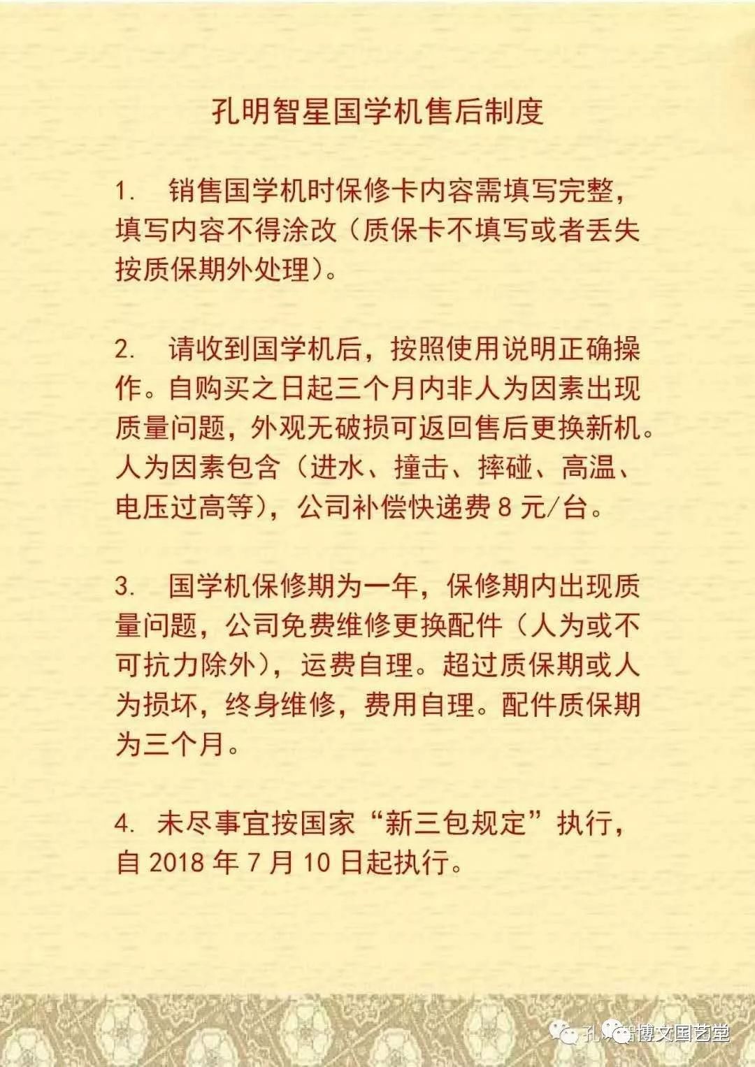 国学音乐岁末到家曲谱_岁末到家