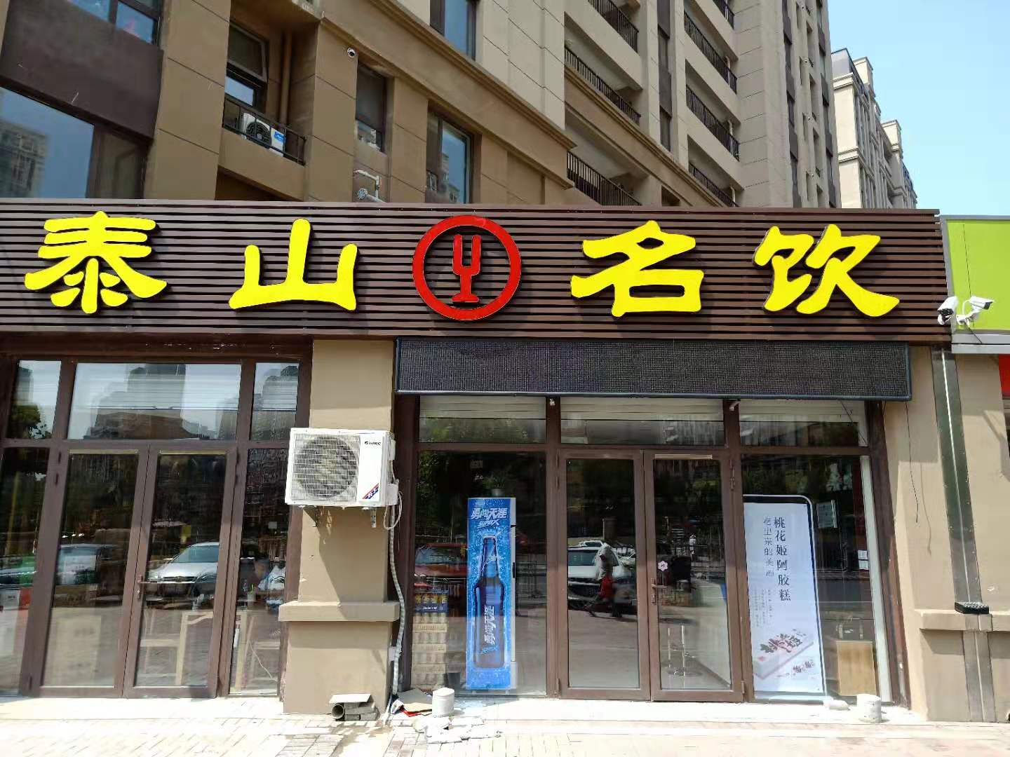 济南华山珑城泰山名饮店隆重开业 责任编辑: 声明:该文观点仅代表