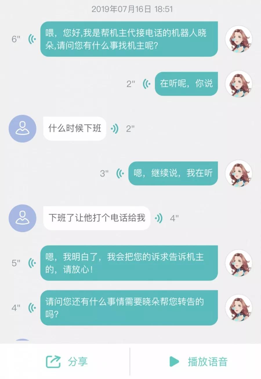 声甜貌美的ai小姐姐帮你接电话,还不快来看?