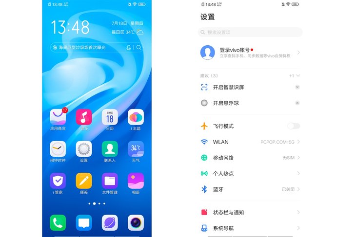 更强的综合实力,千元机新选择 vivo y7s评测