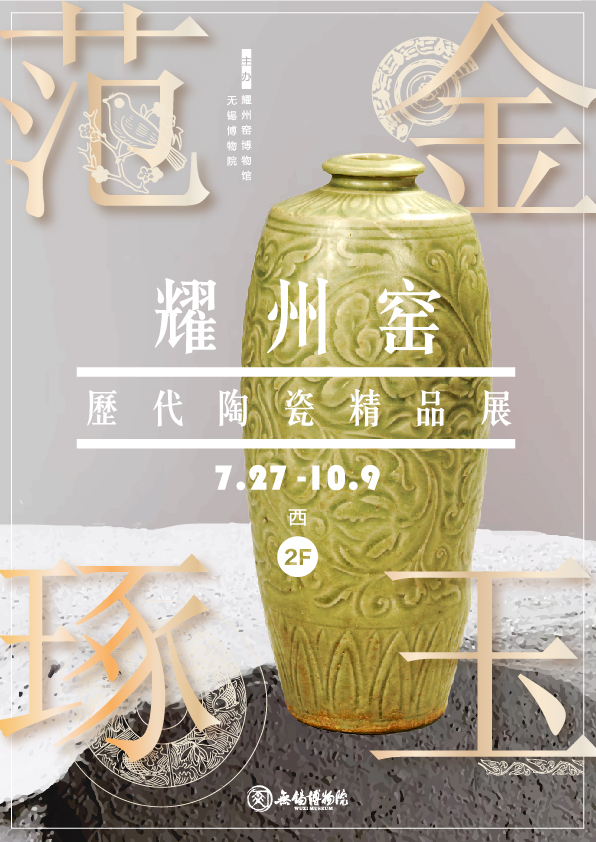 “范金琢玉”的耀州窑瓷器，釉色图案上呈现历史变迁