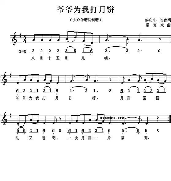 幼儿园钢琴曲简谱_幼儿园儿童歌曲钢琴简谱大全 幼师必备(2)