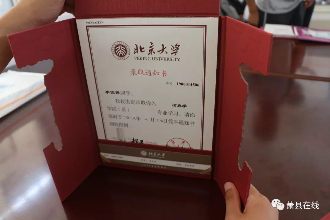 清华北大录取通知书到萧县啦!
