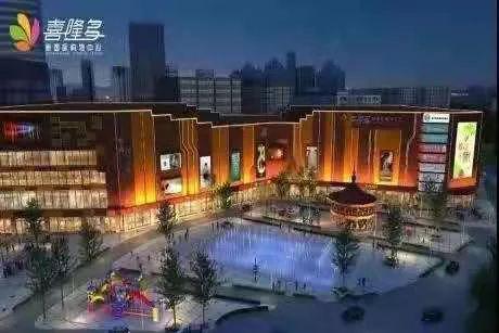 鼓励万达广场,喜隆多国际购物中心等重点商业企业延时营业,开展元旦