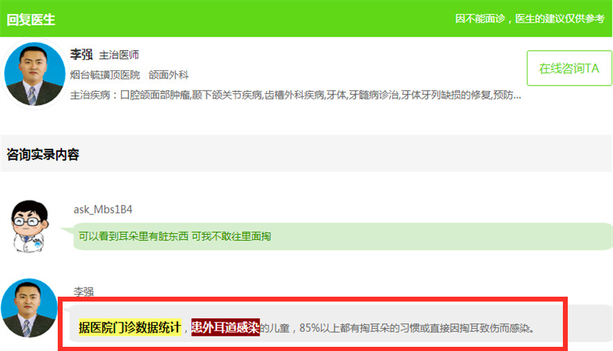                     可视化安全舒适采耳，治愈孩子的掏耳恐惧症
