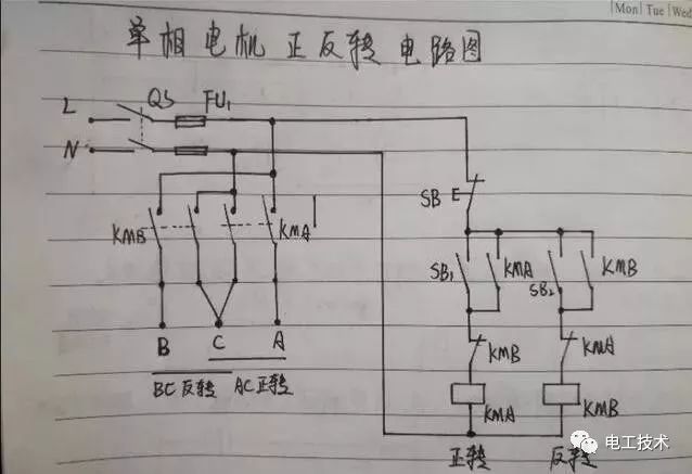 我们先画出一个转换开关控制正反转电路图,根据此图我们画出单相电机