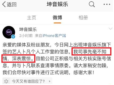 原创卜凡想要单飞?坤音老板秦周懿疑似封杀卜凡