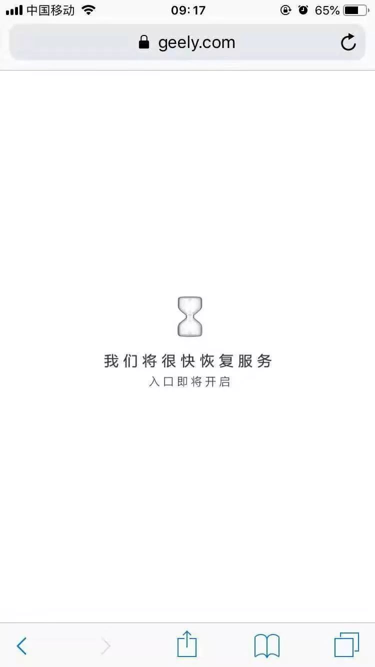 吉利官网“宕机”藏玄机，李书福又在为哪台“大餐”备菜ing？