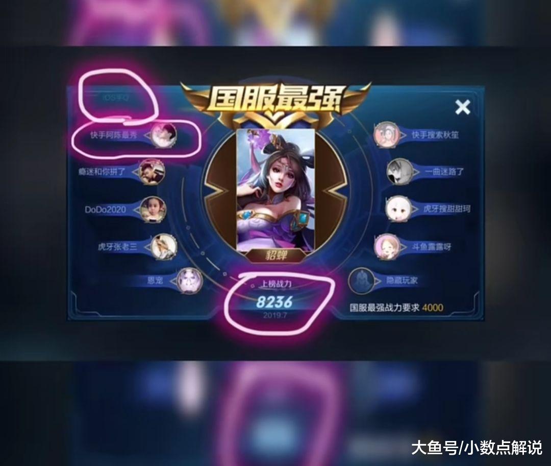 王者荣耀:新赛季首位万战貂蝉出现!快手阿陈教你如何秀起飞!