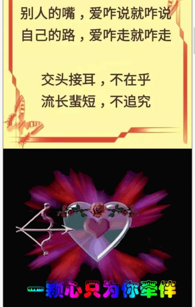 嘴坏的人,迟早咬到舌头;心歹的人,早晚得到报应