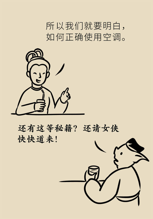 总是宅在家里吹空调?殊不知病魔正悄悄找上门