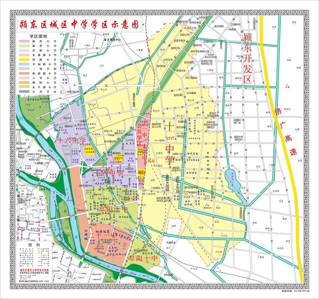 阜阳市第十中学学区:涡阳南路以东,幸福西路以南,东湖路以北,向阳南