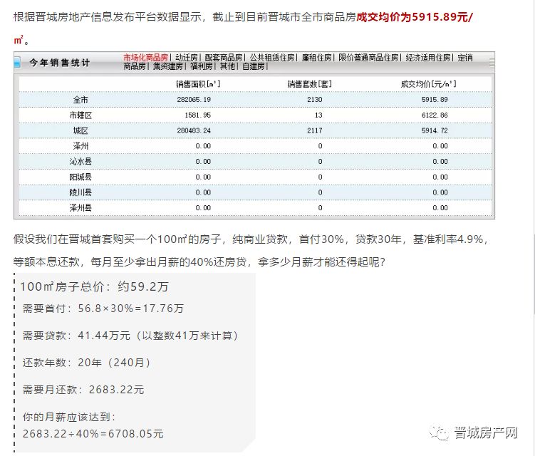 太原人口收入_太原富士康收入证明(3)